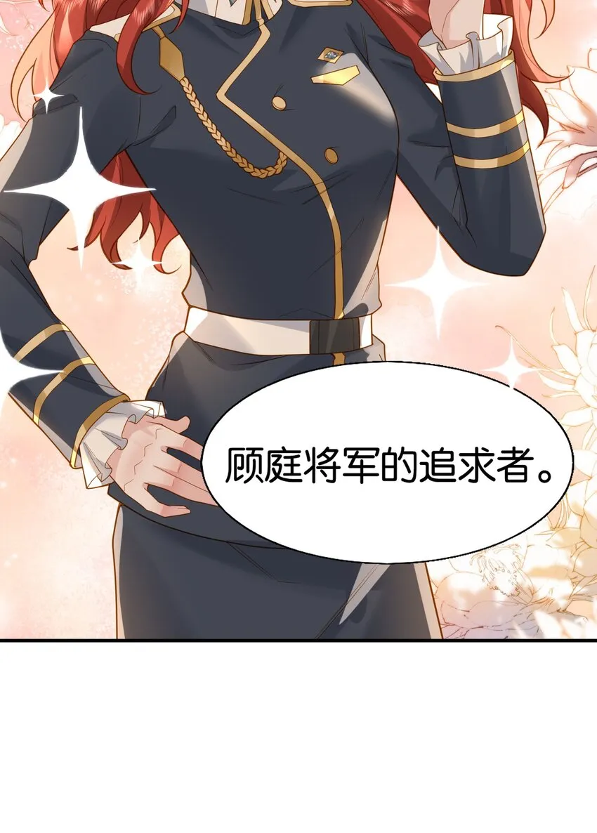 44 贴身男仆♂ 第35页
