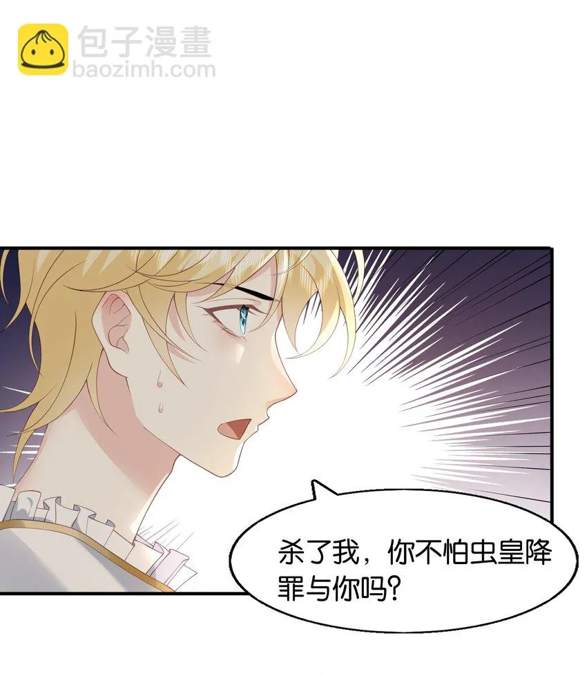 50 不是伊恩！！ 第13页
