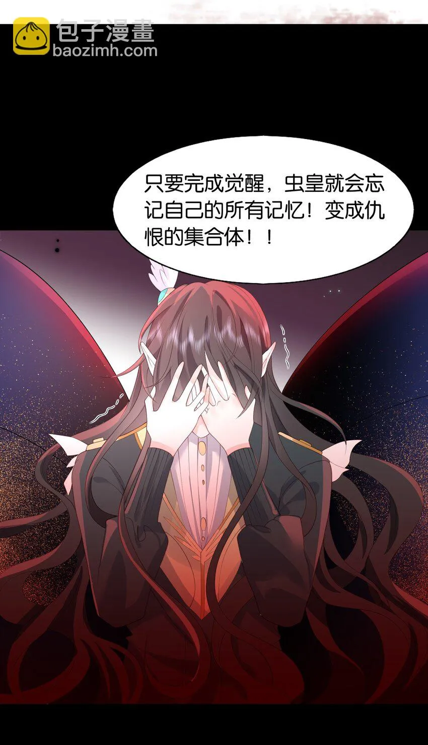 50 不是伊恩！！ 第16页