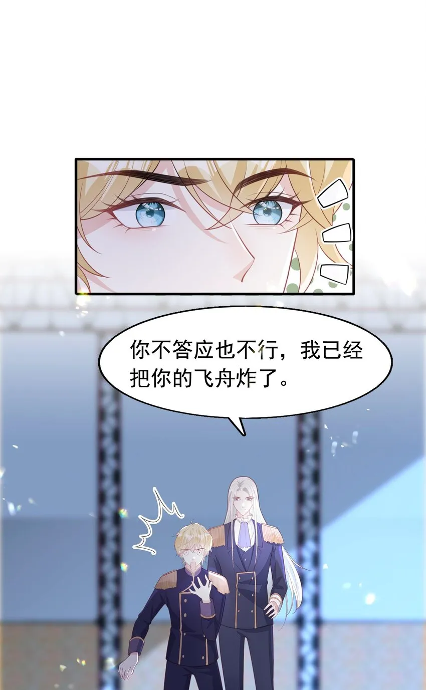 15 修罗场 第25页