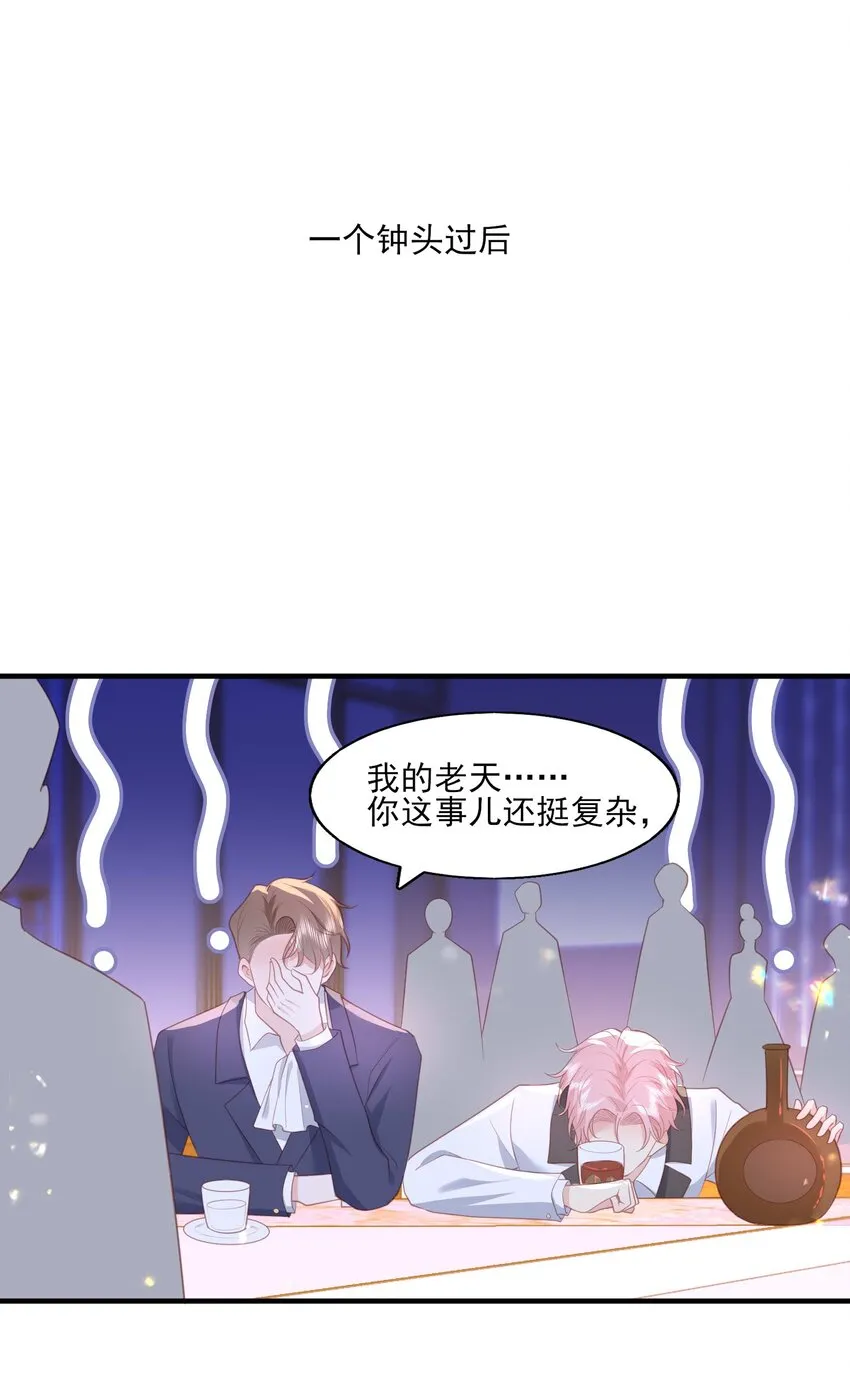 27一醉解千愁 第21页