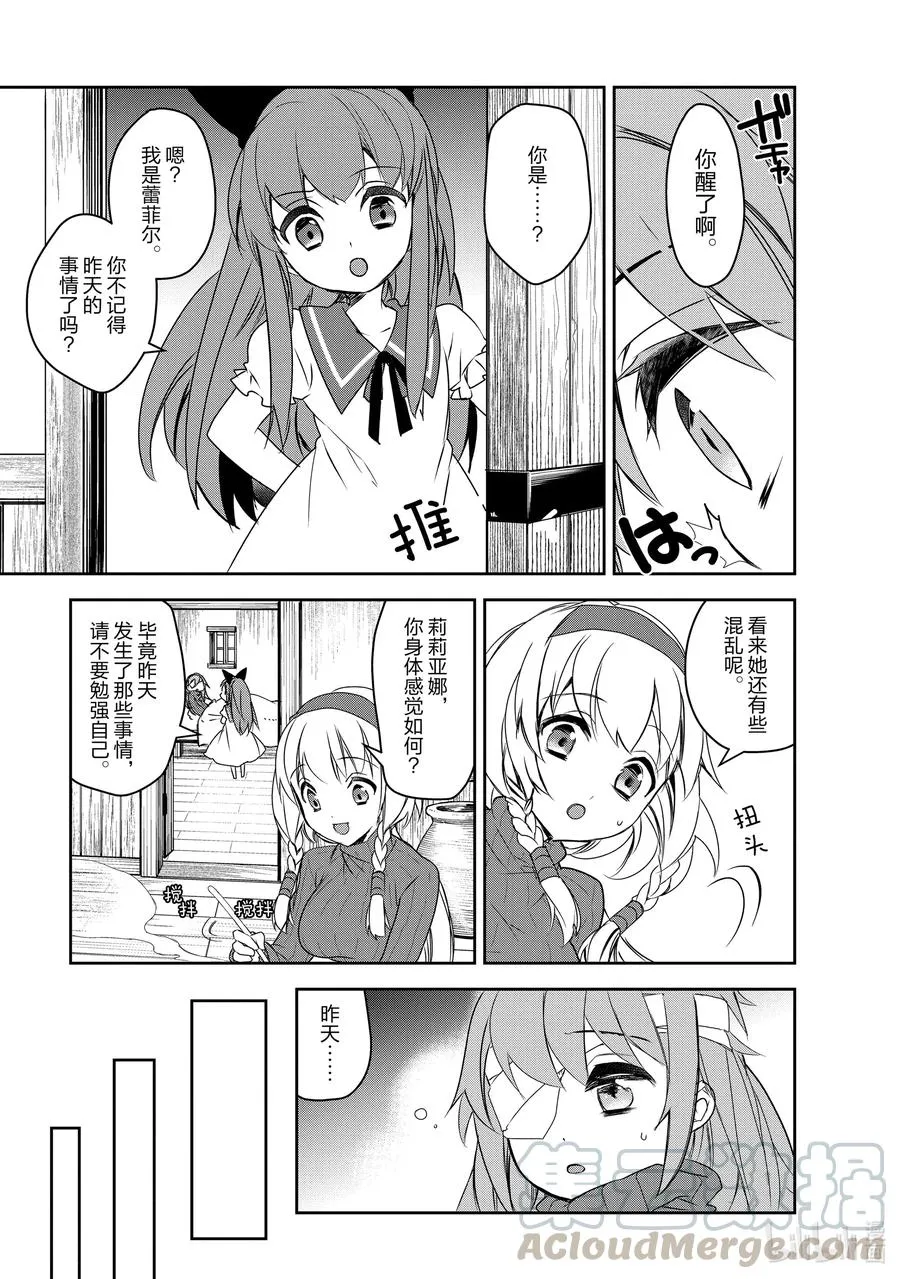 40 此处确有美梦在Ⅲ 第3页