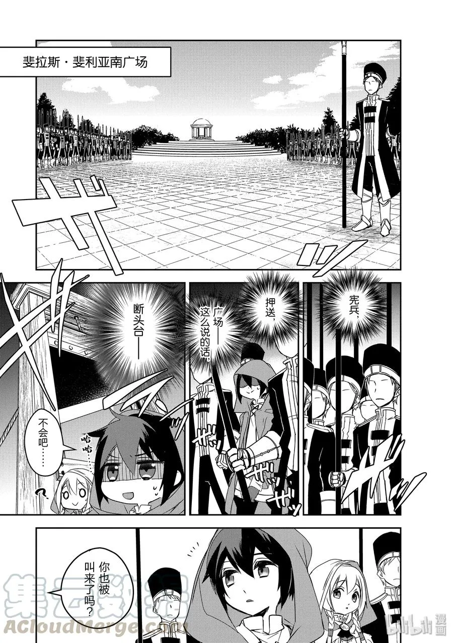 34 壤乱帝Ⅰ 第19页