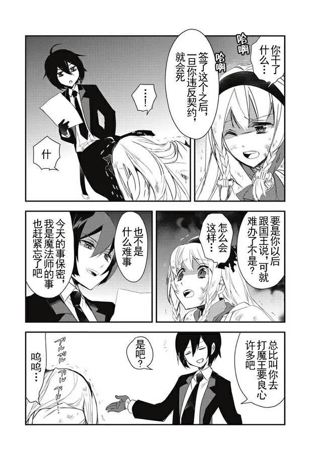 第4话 下 第25页