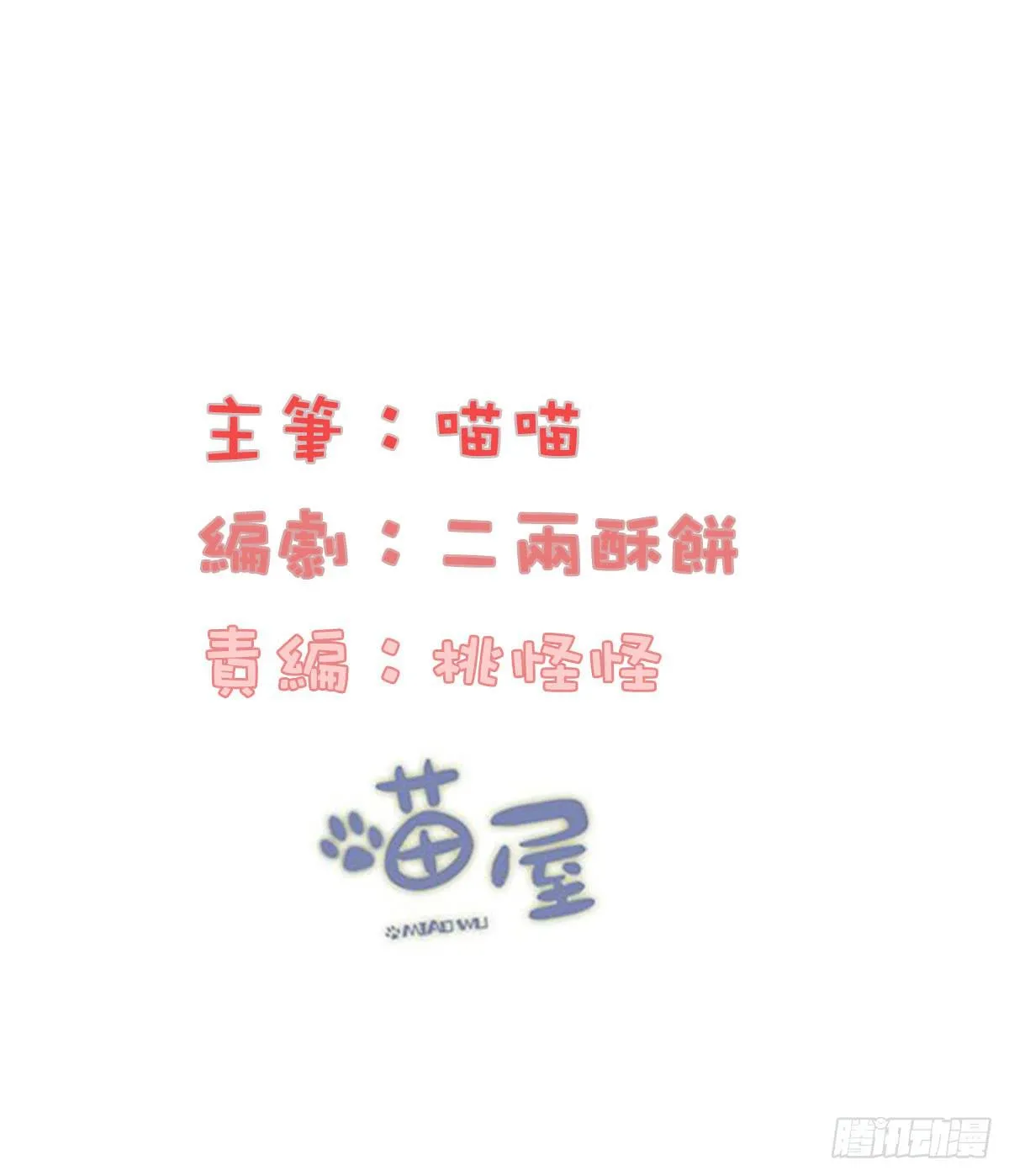 02 逆徒顽劣伤我心 第2页
