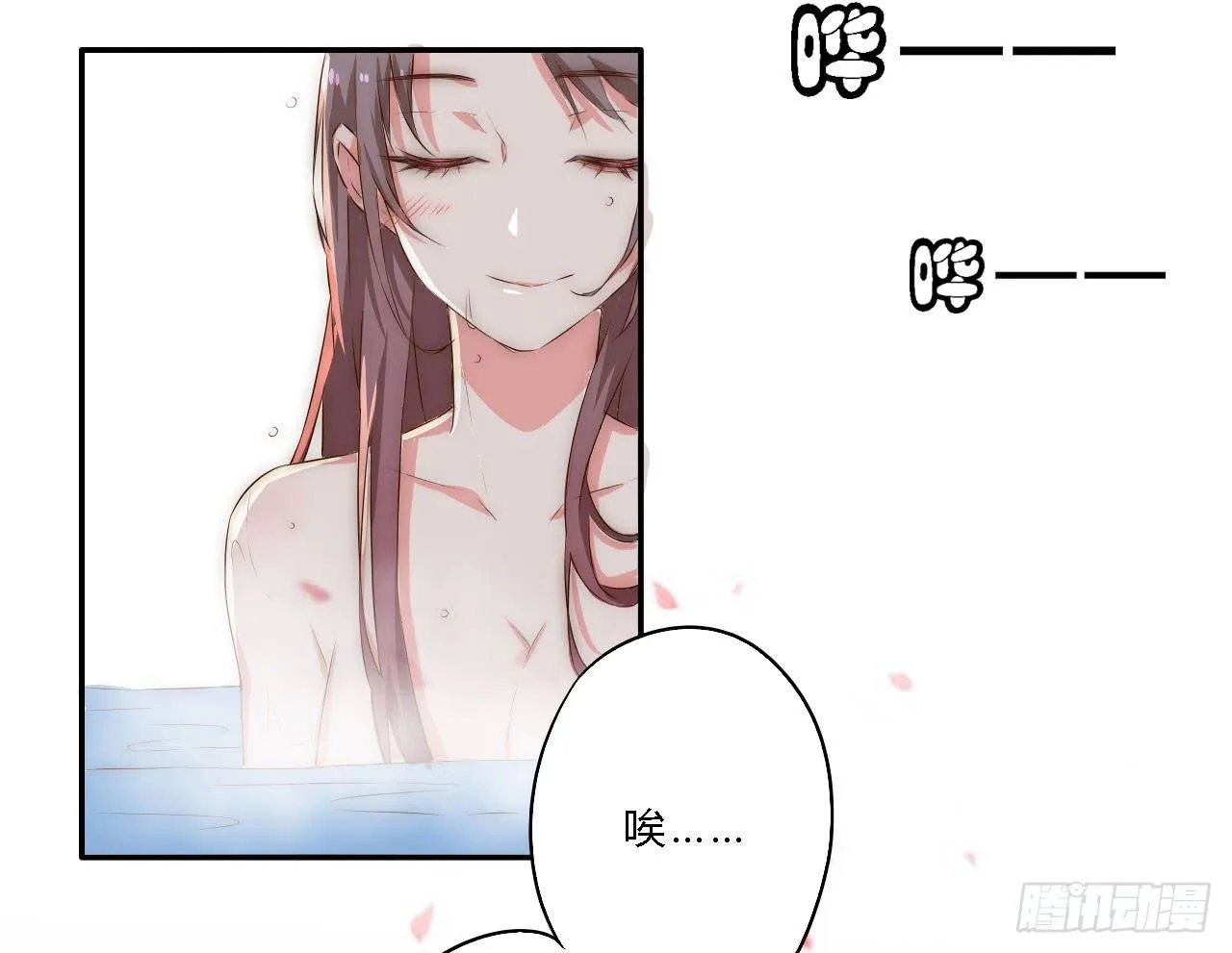 02 逆徒顽劣伤我心 第7页