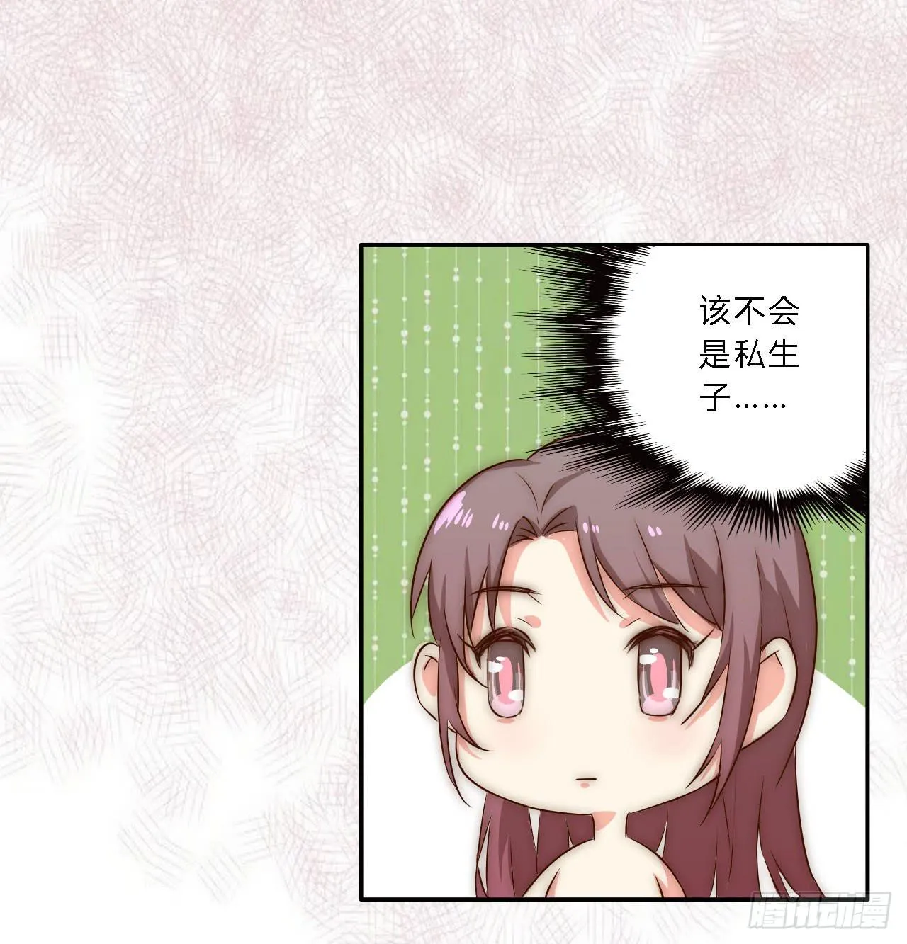 02 逆徒顽劣伤我心 第9页