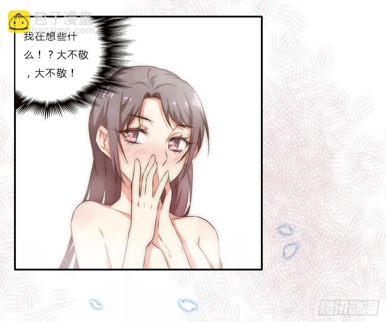02 逆徒顽劣伤我心 第10页