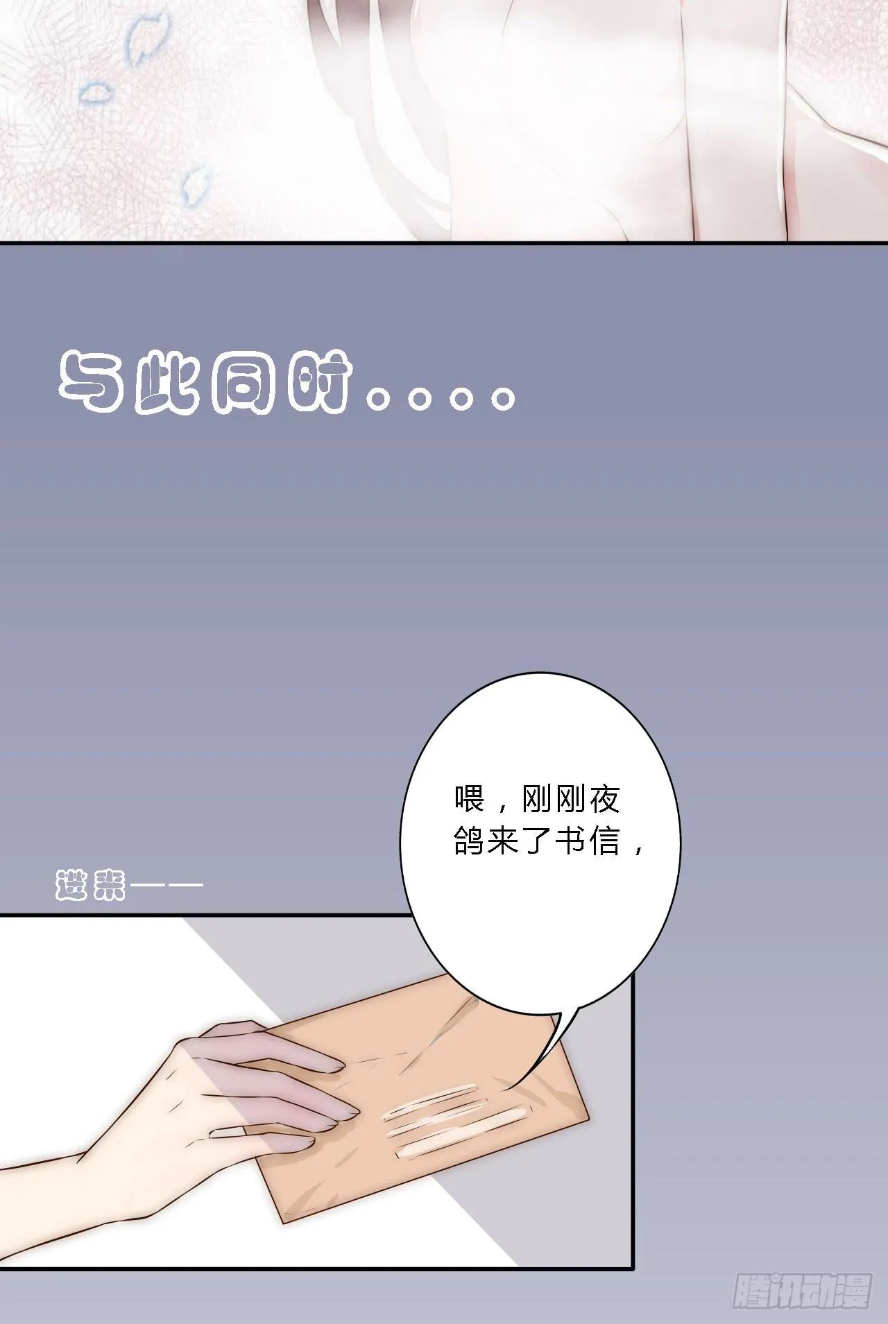 02 逆徒顽劣伤我心 第12页
