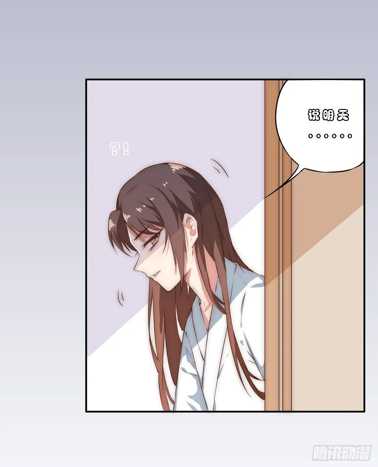 02 逆徒顽劣伤我心 第13页