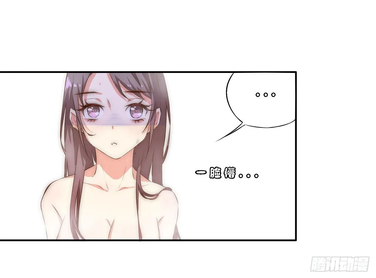 02 逆徒顽劣伤我心 第15页