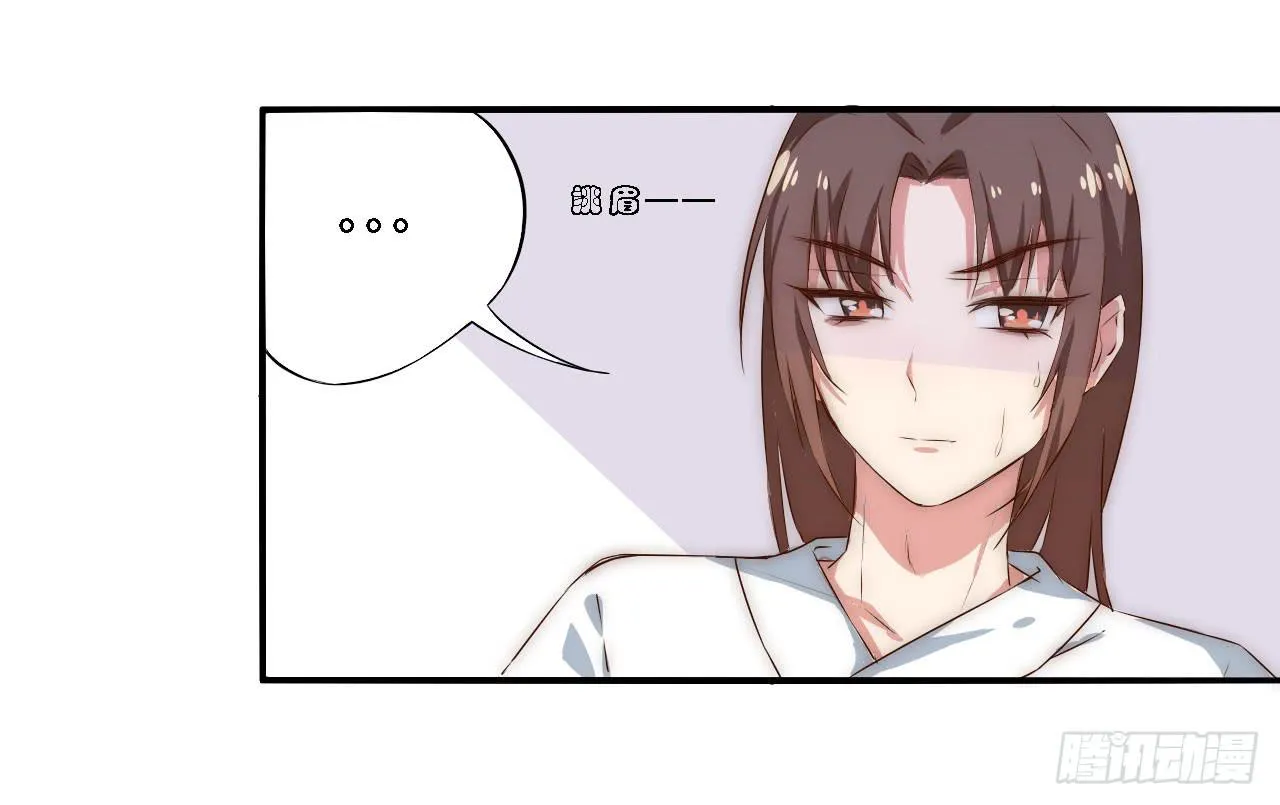 02 逆徒顽劣伤我心 第16页