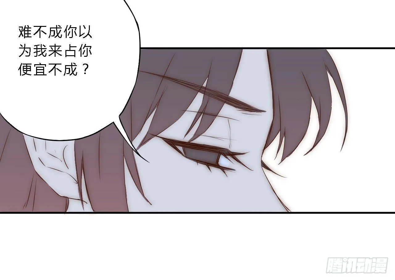 02 逆徒顽劣伤我心 第23页