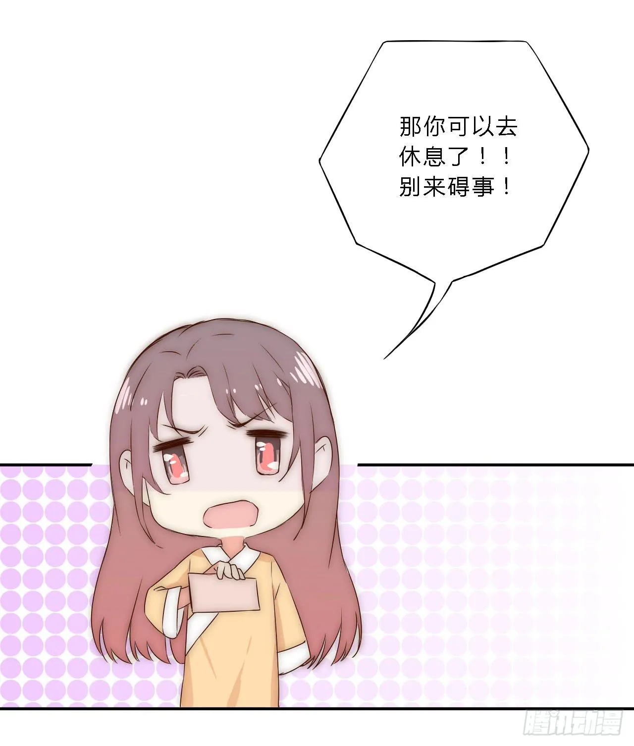 02 逆徒顽劣伤我心 第26页