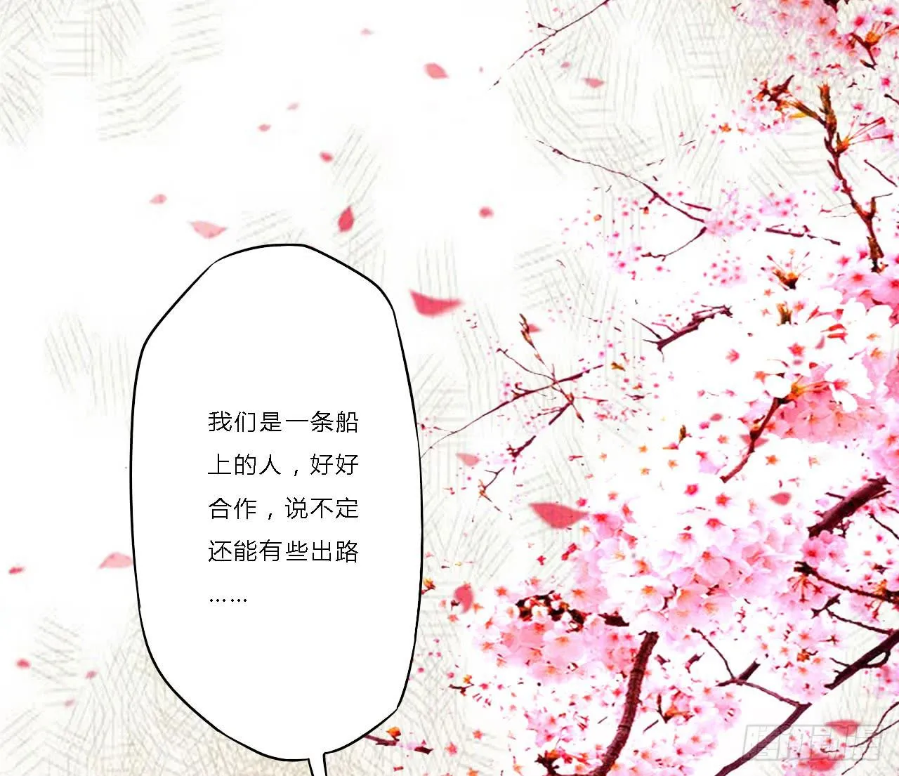02 逆徒顽劣伤我心 第30页