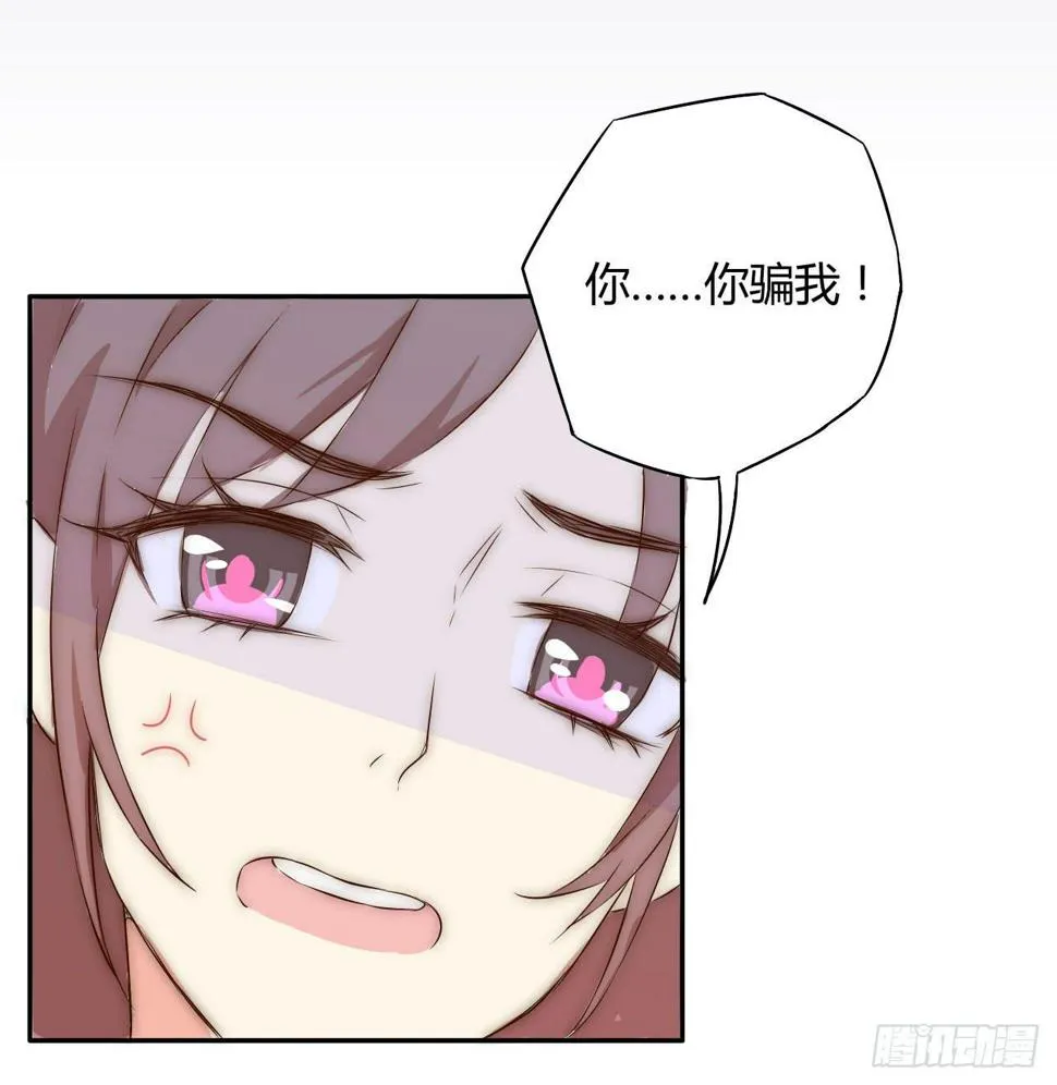02 逆徒顽劣伤我心 第39页