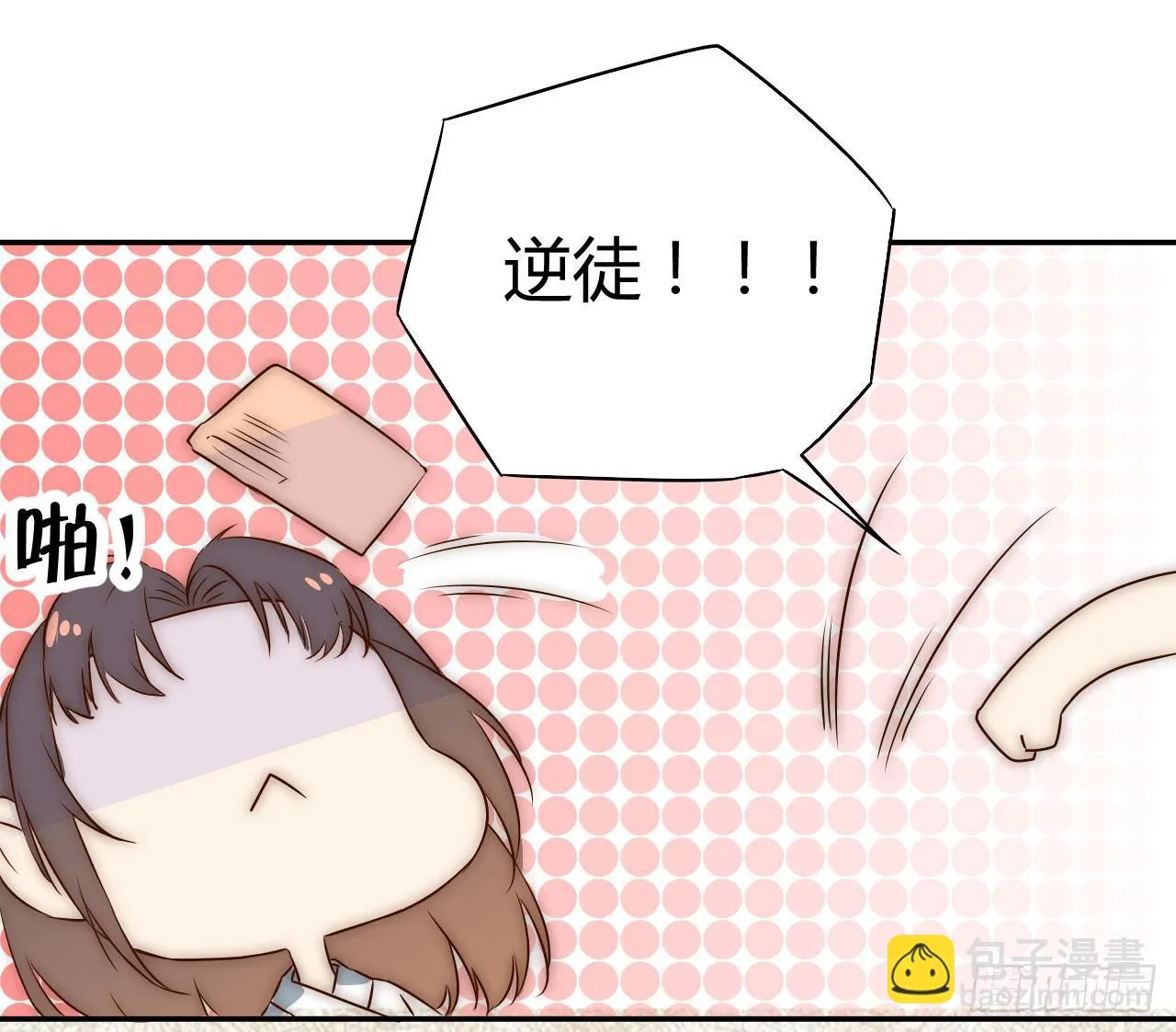 02 逆徒顽劣伤我心 第40页
