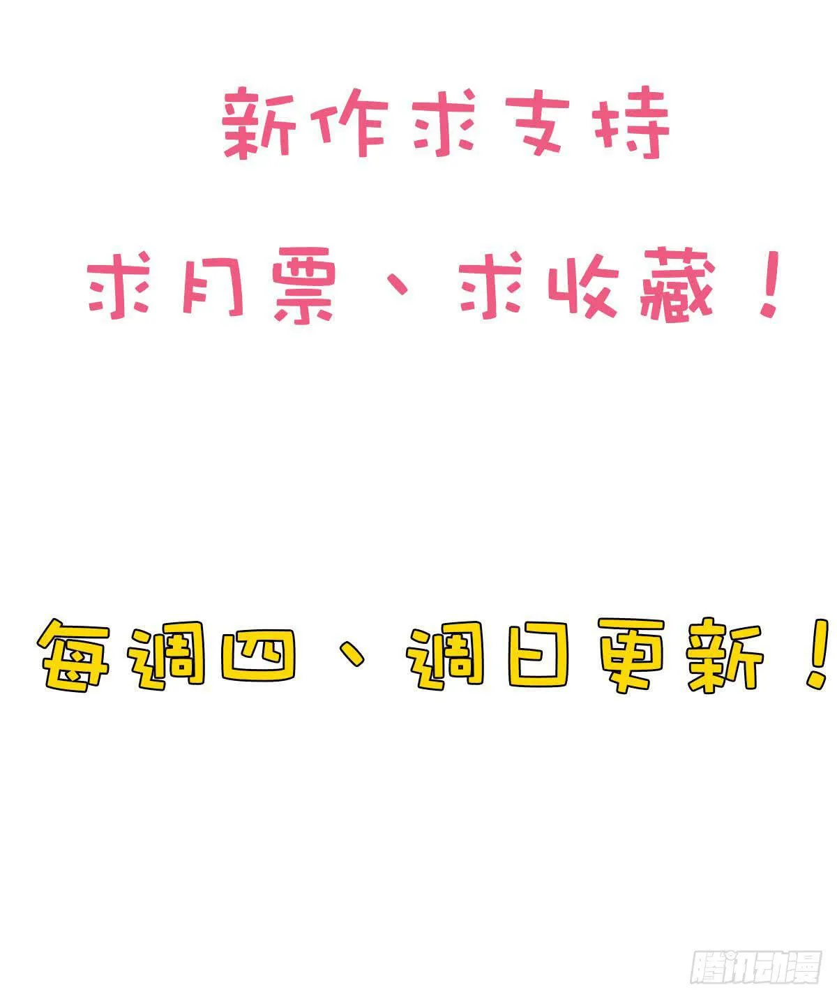 02 逆徒顽劣伤我心 第48页