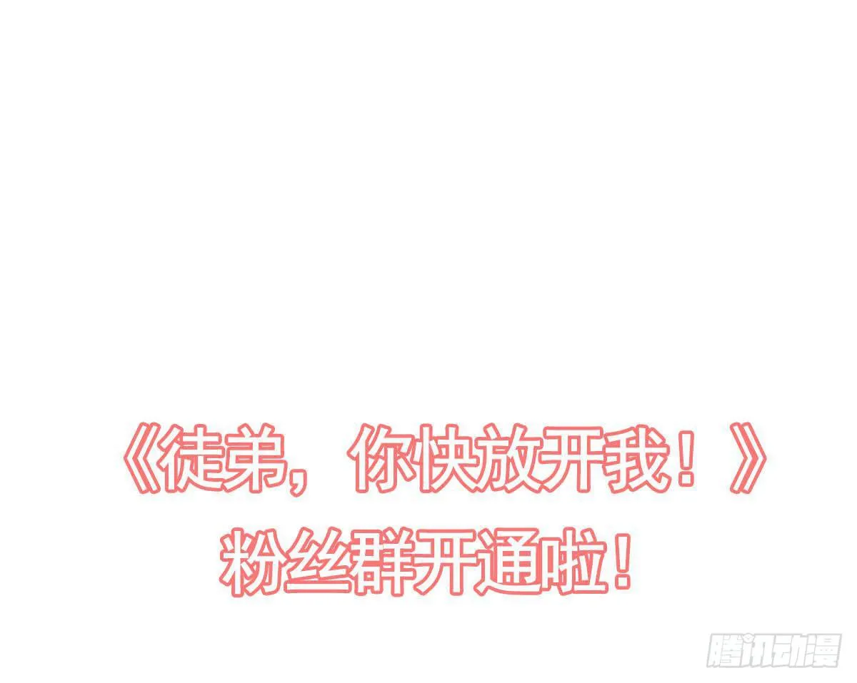 02 逆徒顽劣伤我心 第49页