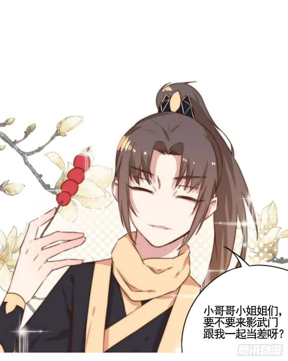 02 逆徒顽劣伤我心 第50页