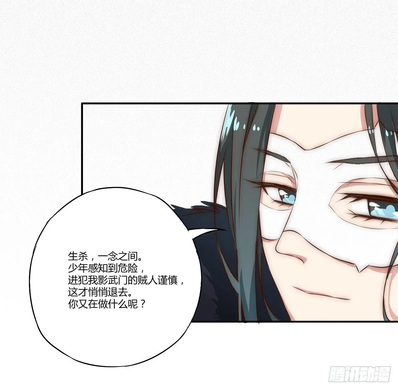 03 门主，我要求退货！ 第59页