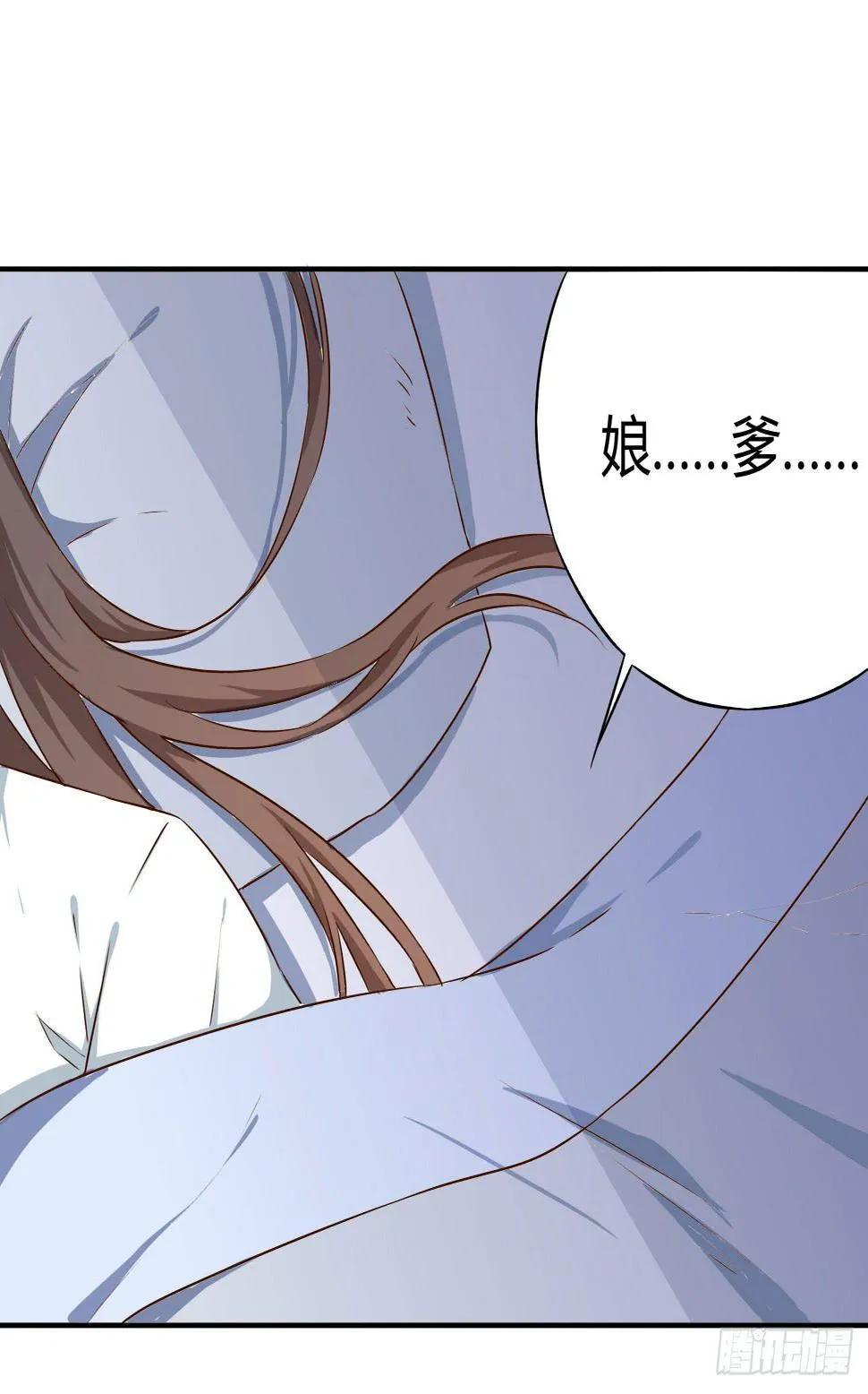 05 我被徒弟强吻了？ 第44页