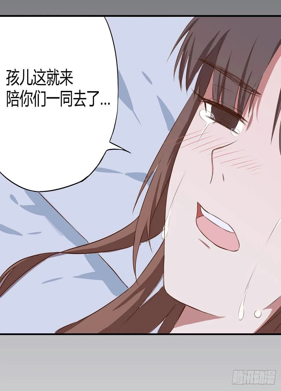 05 我被徒弟强吻了？ 第53页
