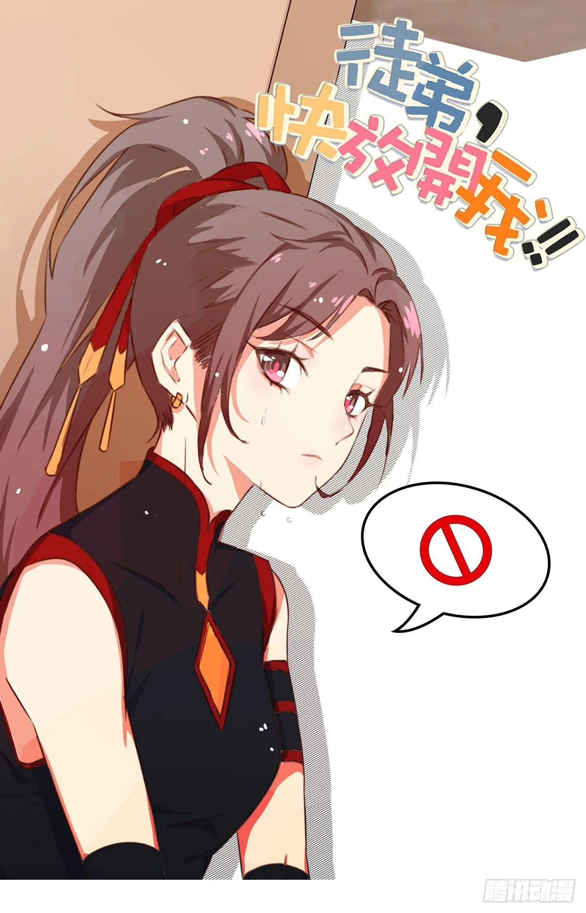 09 为什么要抛下我？ 第1页