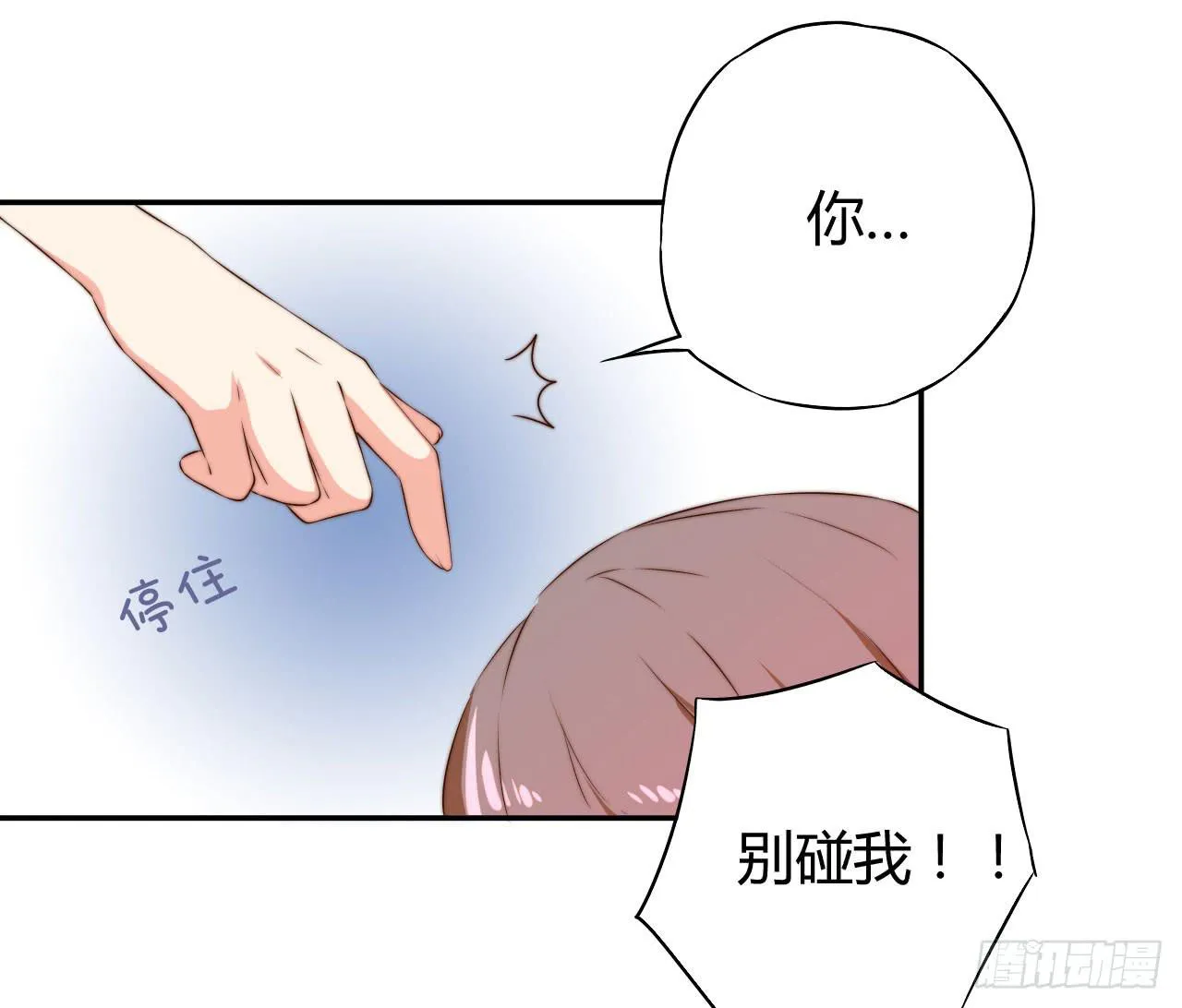 09 为什么要抛下我？ 第11页