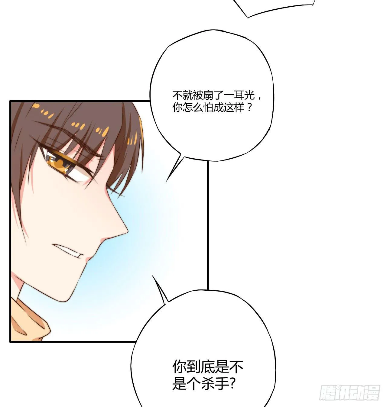 09 为什么要抛下我？ 第12页