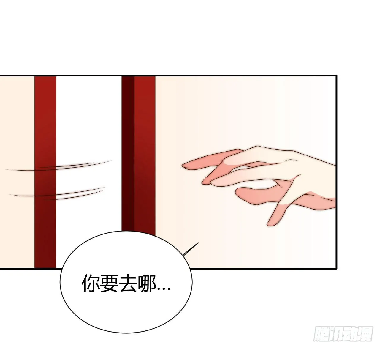 09 为什么要抛下我？ 第58页
