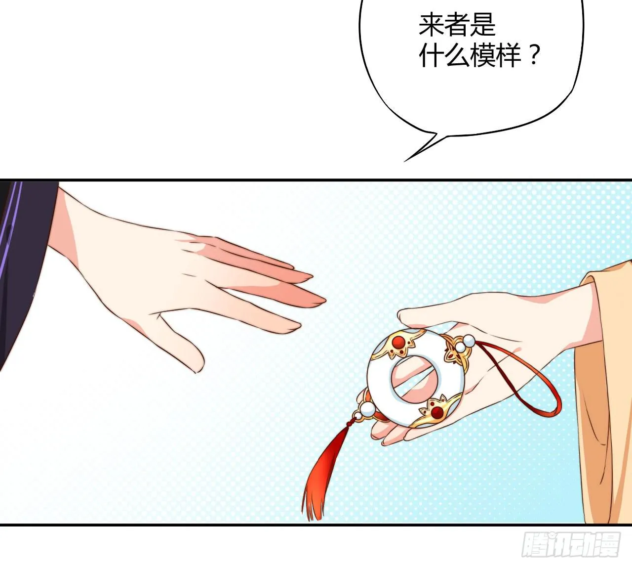 09 为什么要抛下我？ 第82页