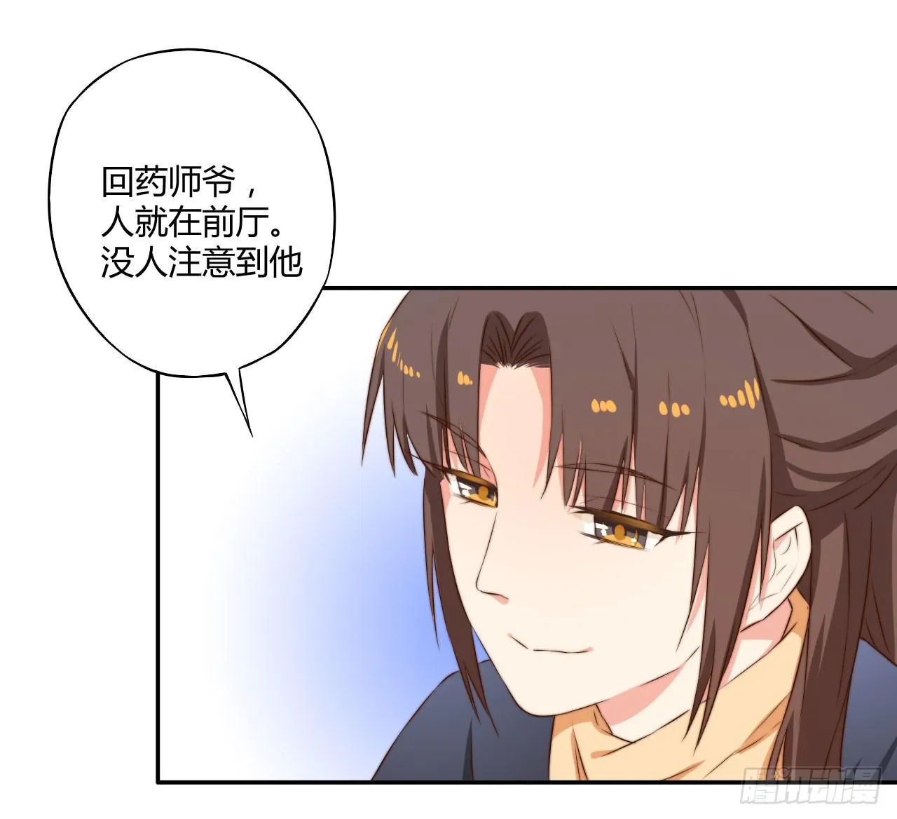 09 为什么要抛下我？ 第85页