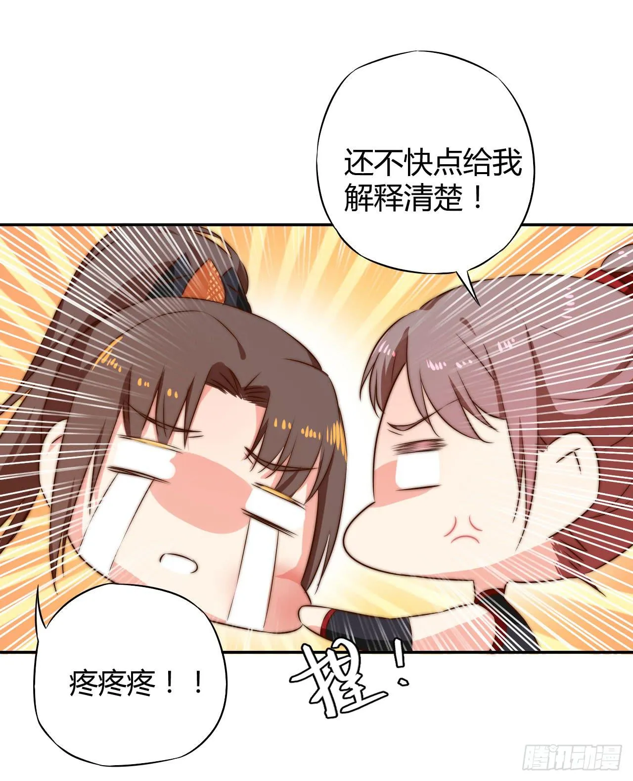 是时候表演真正的技术了！ 第11页