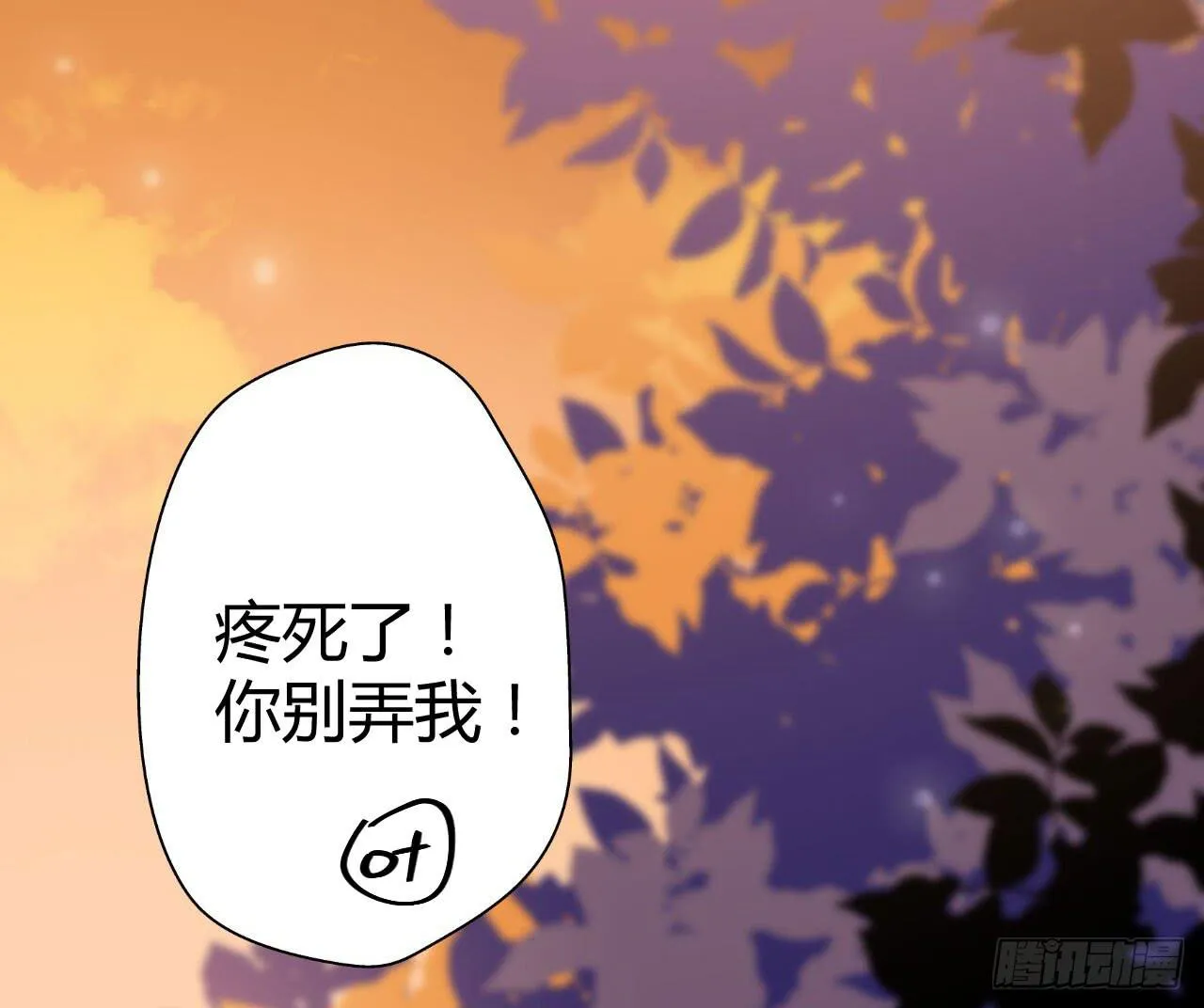 是时候表演真正的技术了！ 第63页