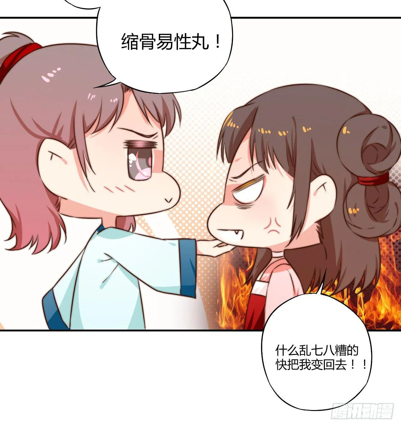 是时候表演真正的技术了！ 第73页