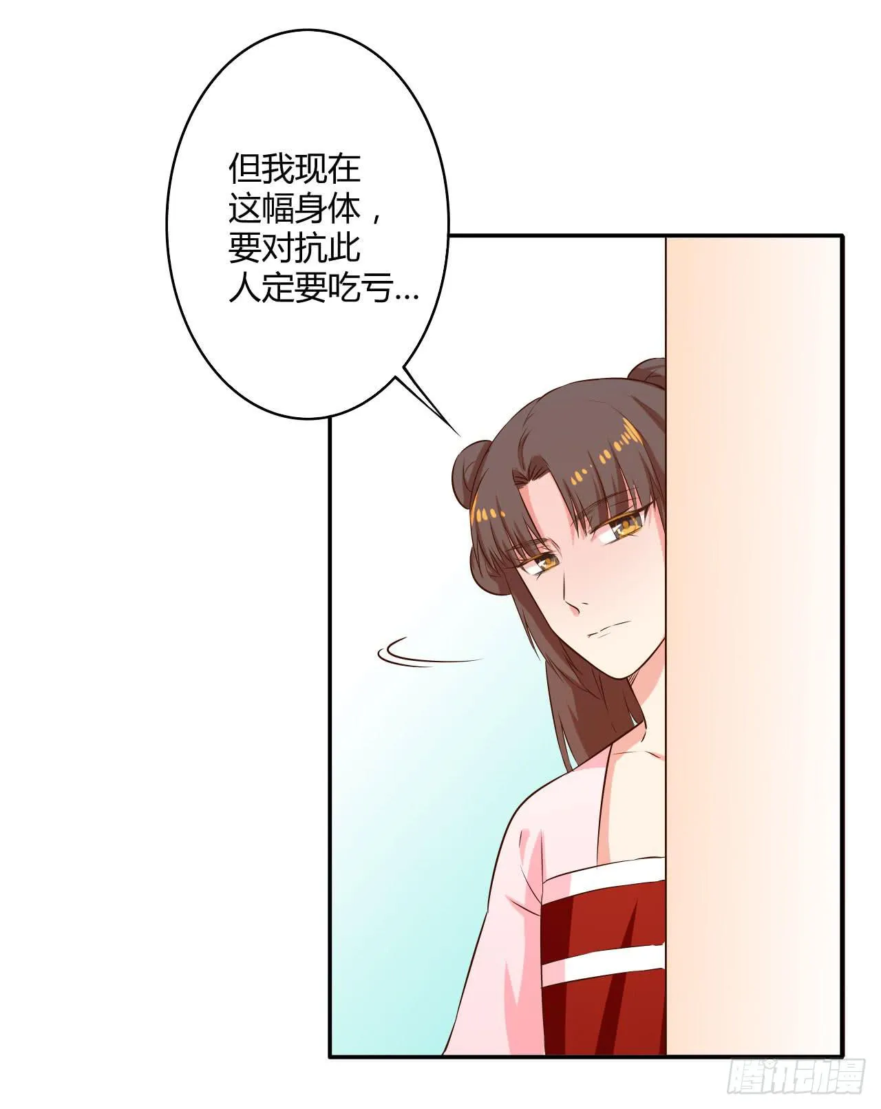 师徒情谊？ 第33页