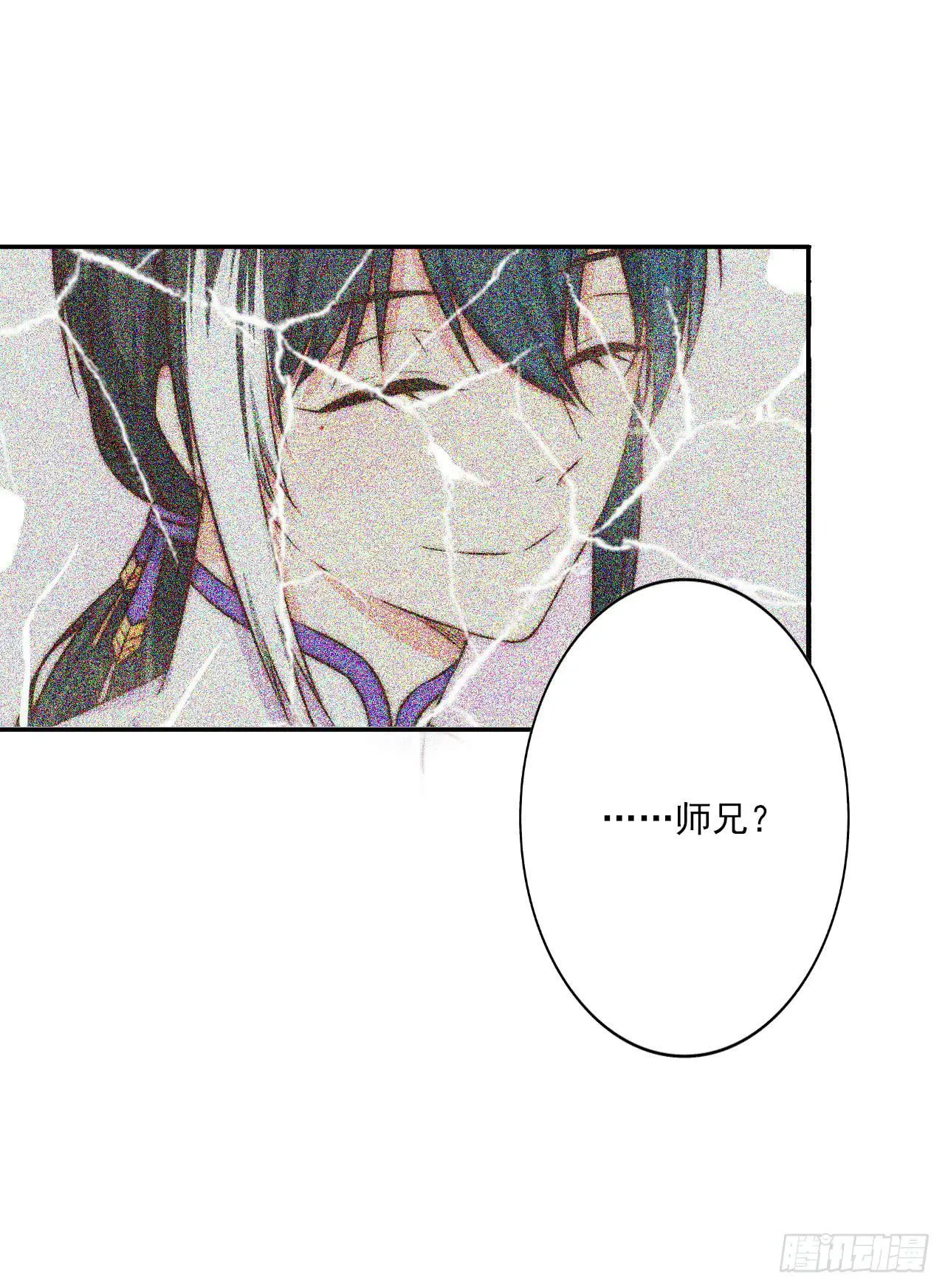 潇潇雨落 第43页