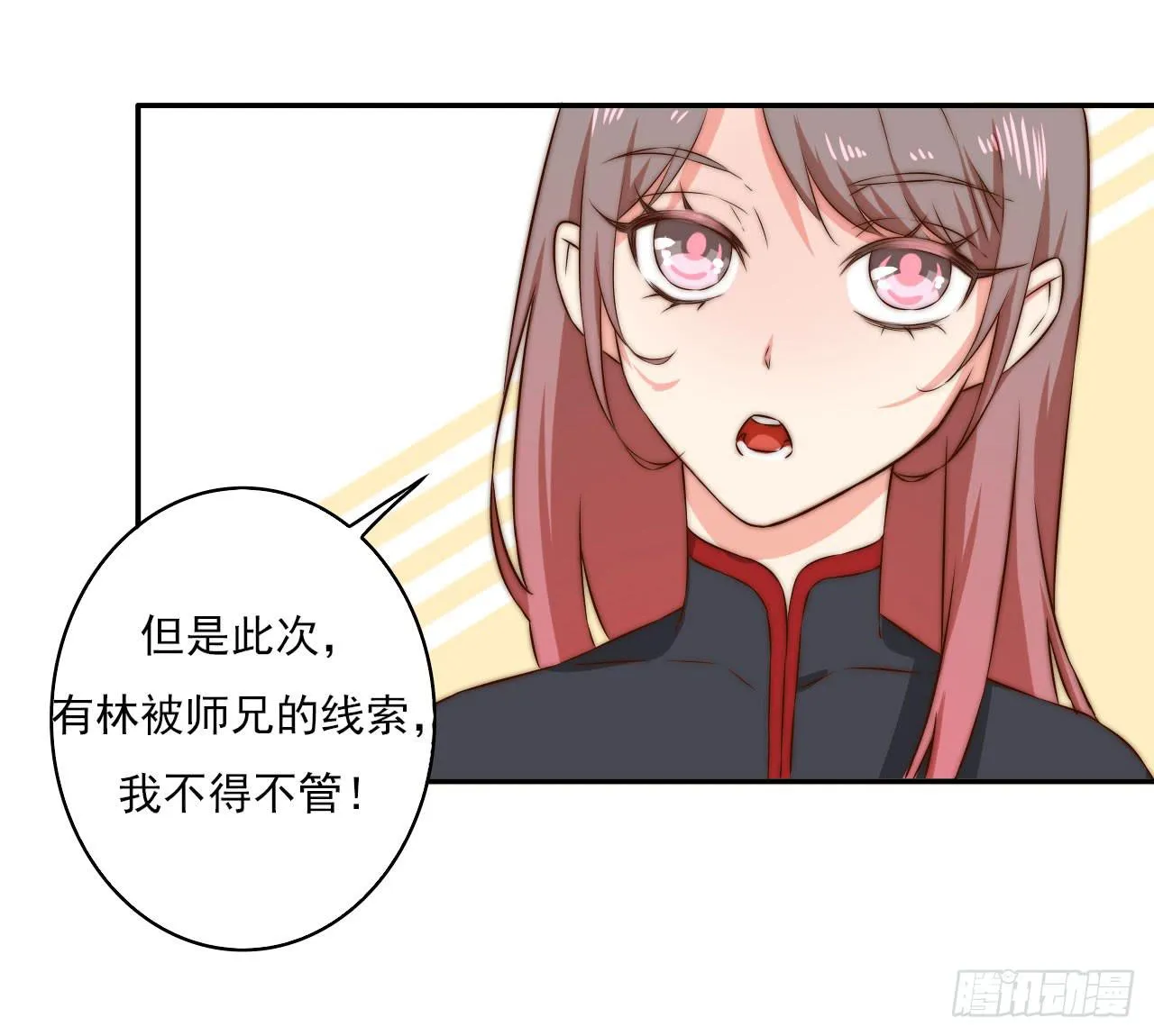 潇潇雨落 第57页