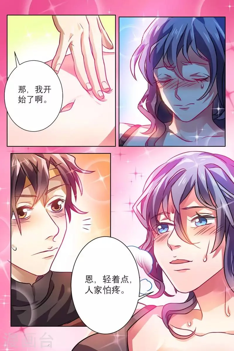 第3话 透视治病 第9页