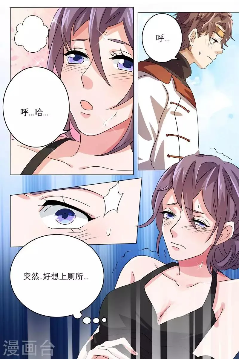 第3话 透视治病 第12页