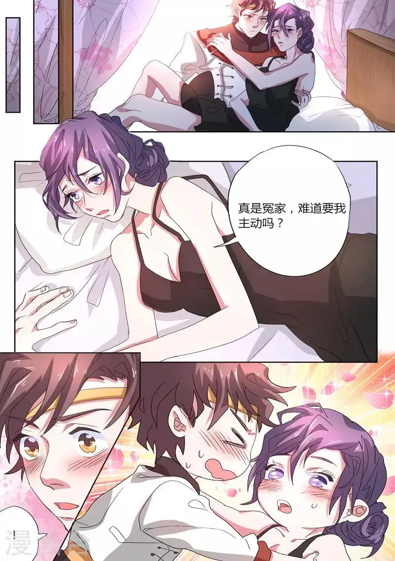第4话 获得新技能 第4页