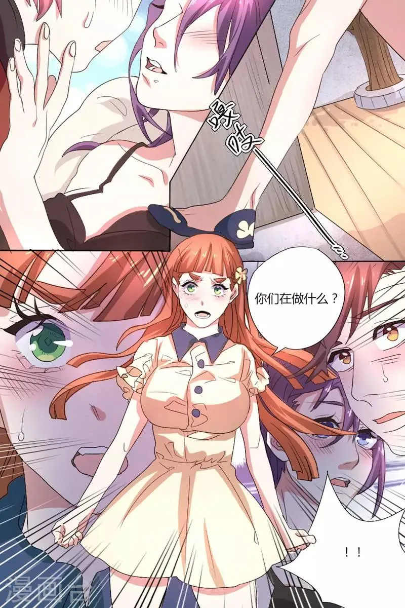 第4话 获得新技能 第5页