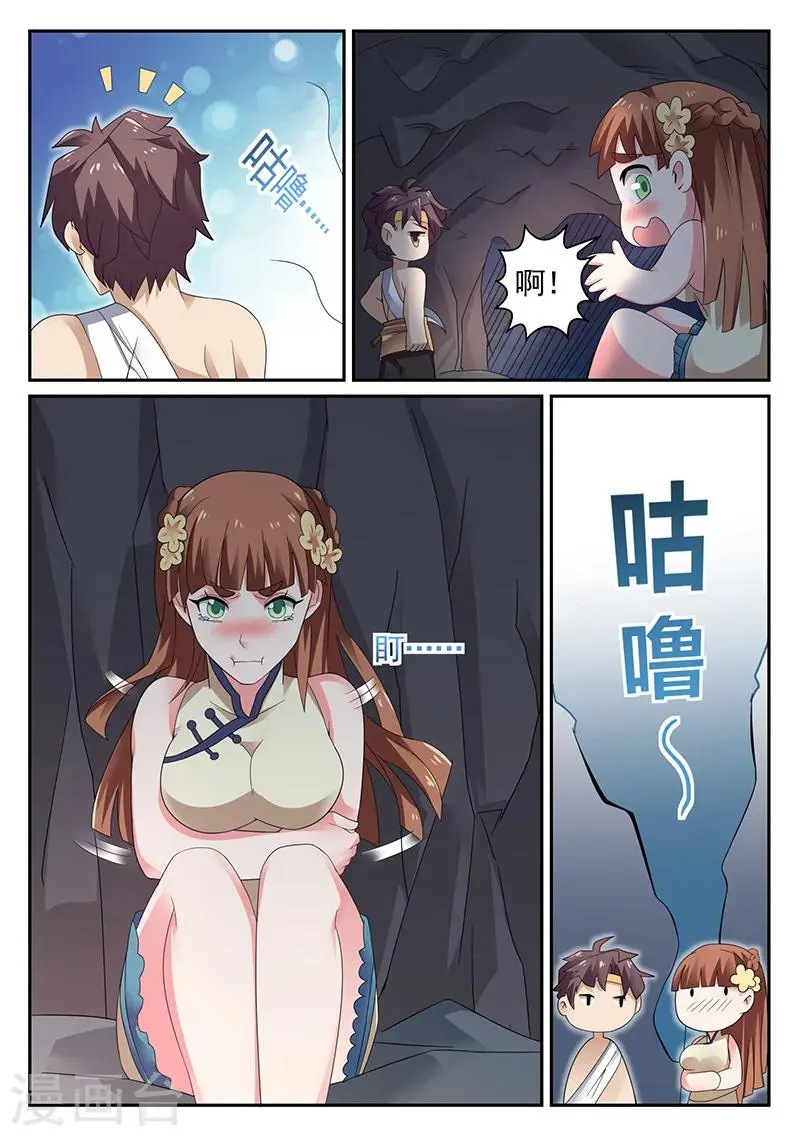 第15话 这是什么？软软的… 第3页