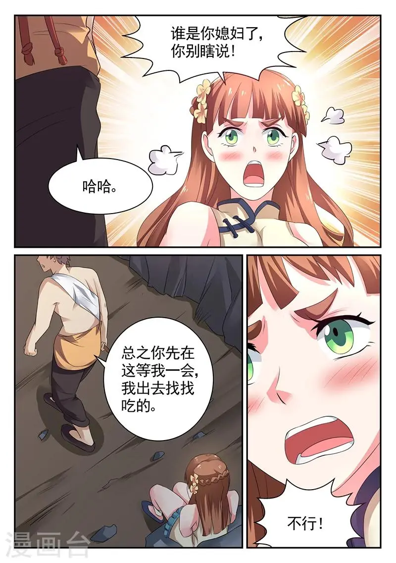 第15话 这是什么？软软的… 第5页