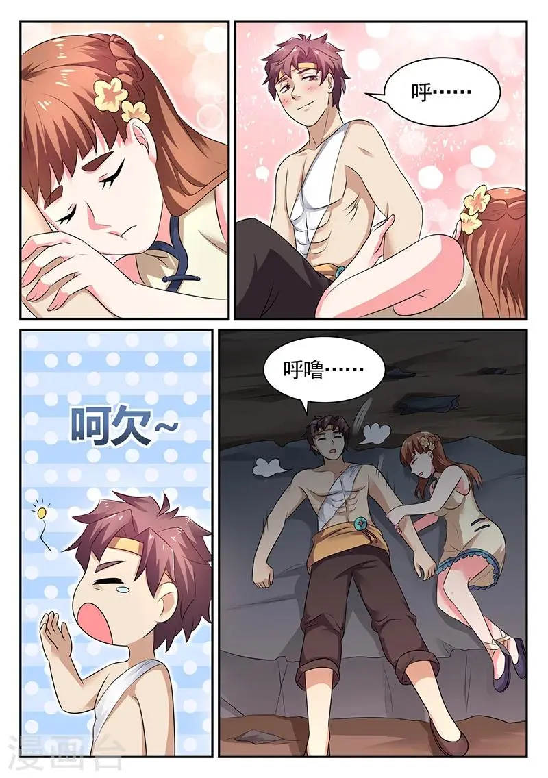 第15话 这是什么？软软的… 第9页