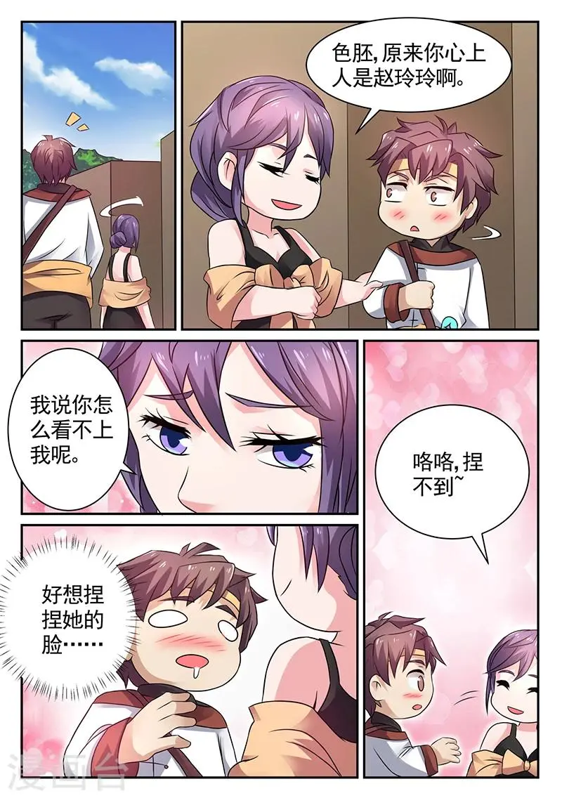 第16话 李寡妇之邀 第10页