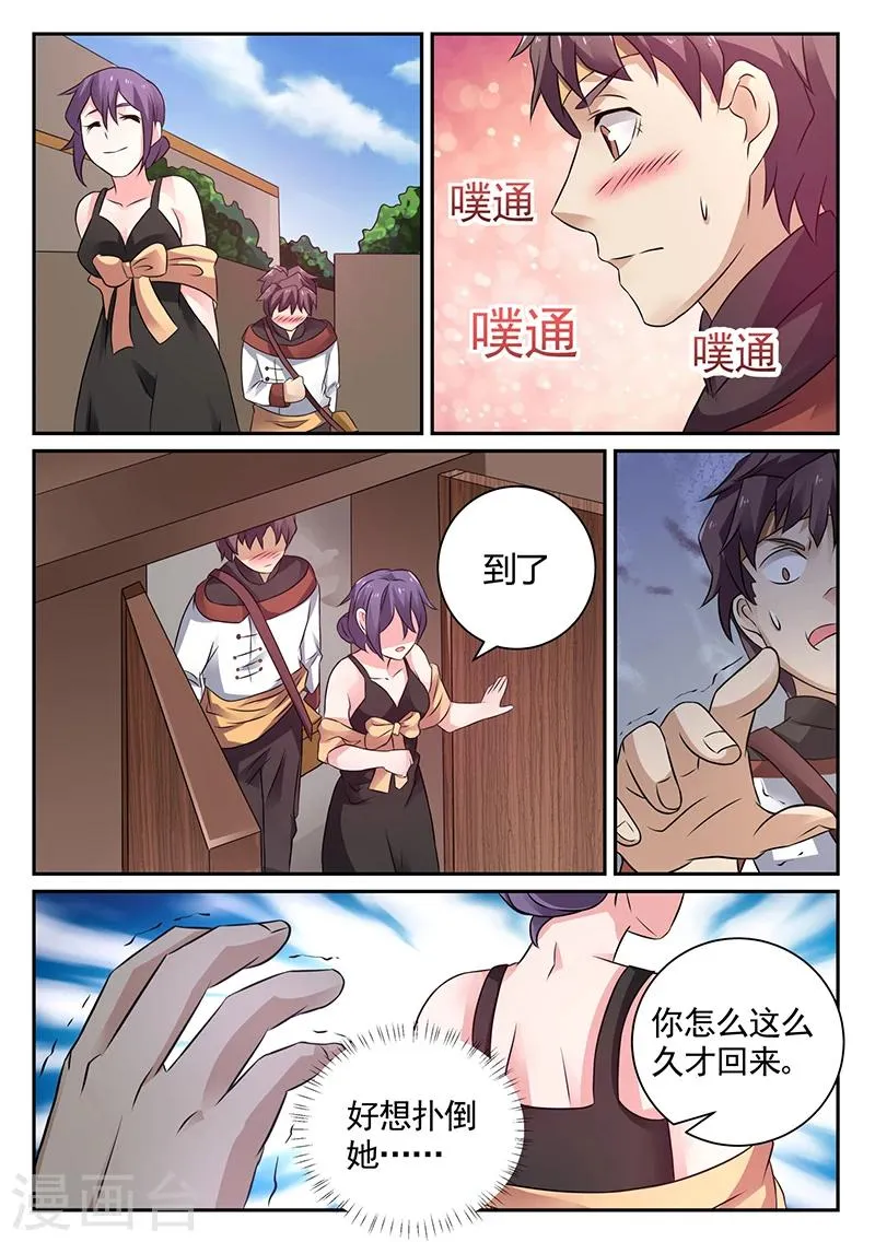 第16话 李寡妇之邀 第11页