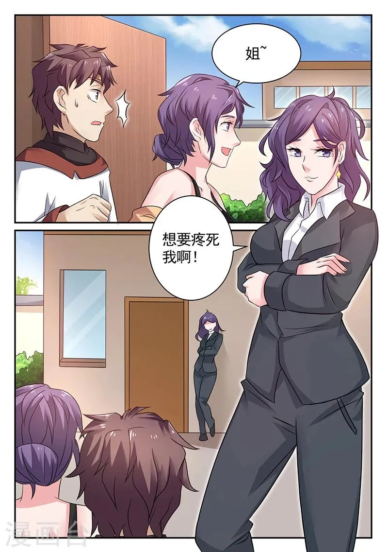 第16话 李寡妇之邀 第12页