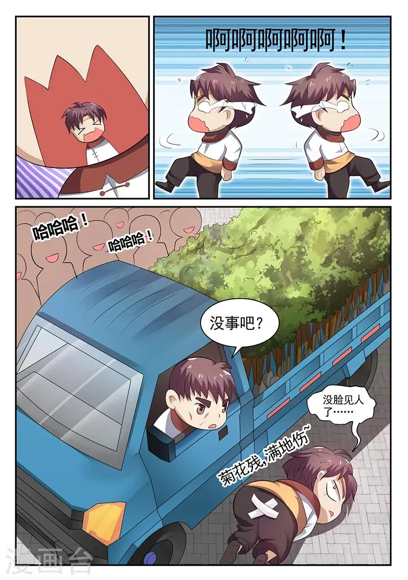 第21话 知道哥哥有多厉害了吧？ 第8页